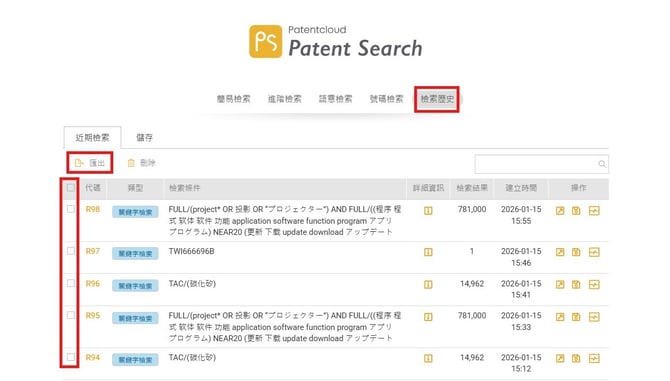 螢幕擷取畫面 2026-02-04 094601