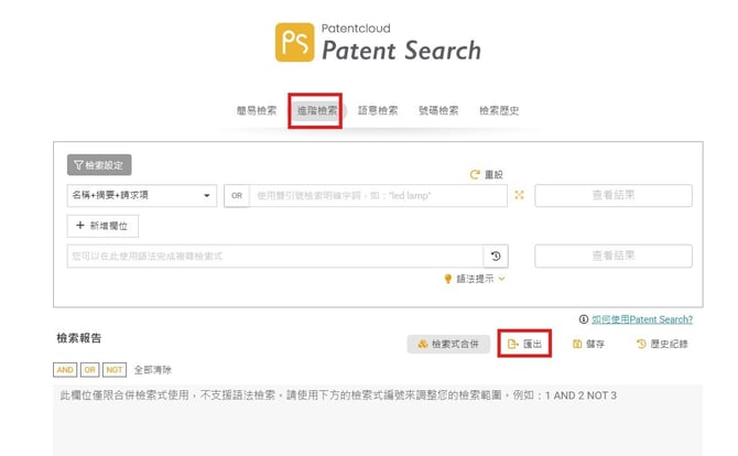 螢幕擷取畫面 2026-02-04 094927