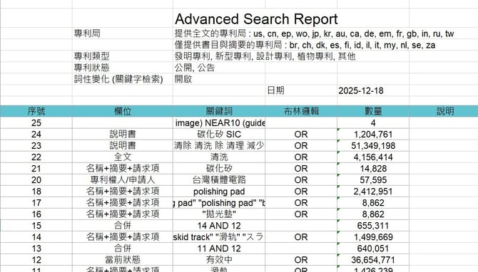 螢幕擷取畫面 2026-02-04 095513